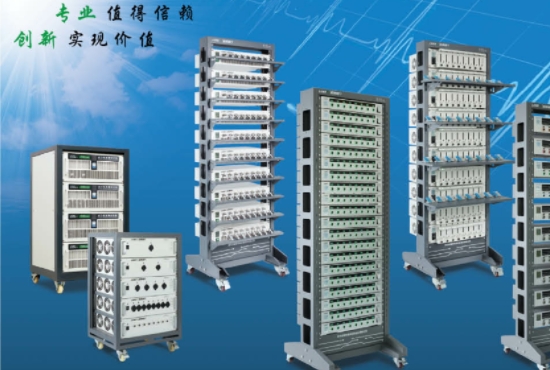 動(dòng)力電池測(cè)試系統(tǒng).png 動(dòng)力電池測(cè)試系統(tǒng).png